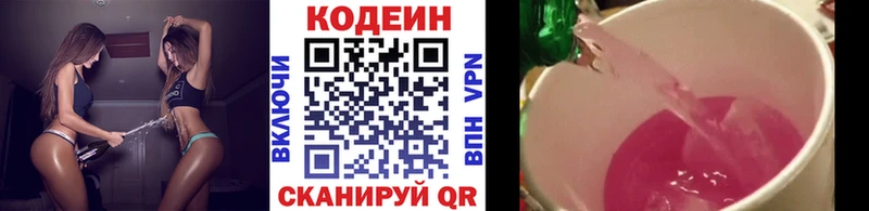 Кодеин напиток Lean (лин)  цены наркотик  Гатчина 
