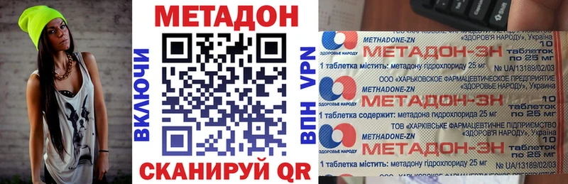 МЕТАДОН кристалл Гатчина